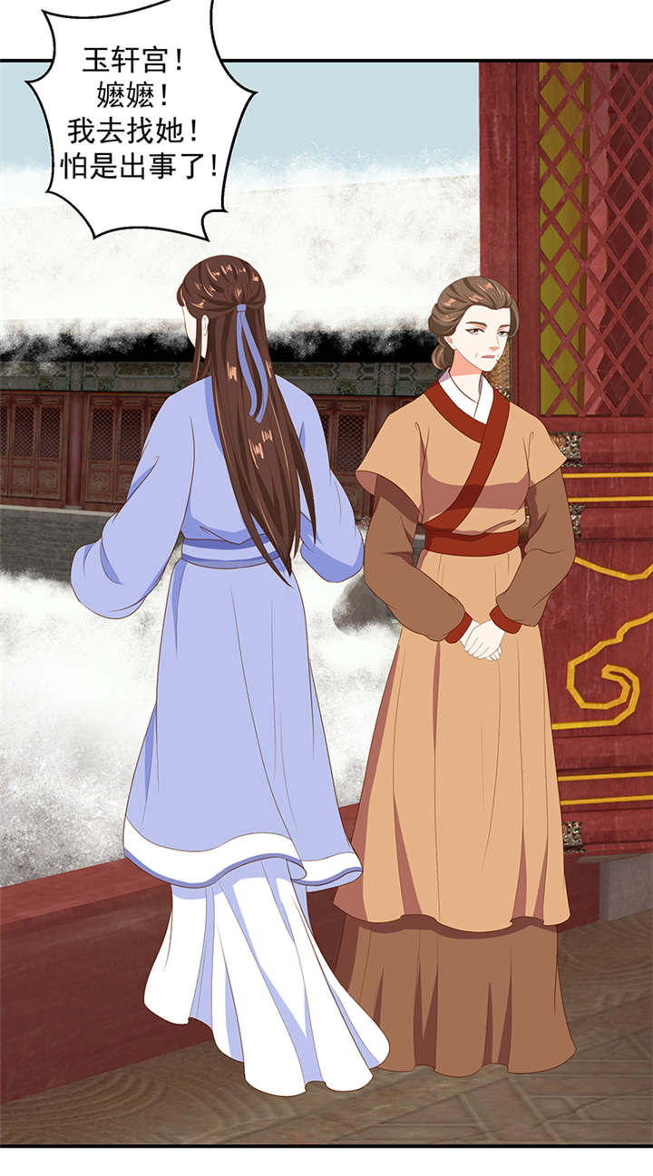 蛇蝎不好惹：弃后也妖娆漫画,第24章：冬儿出事了4图