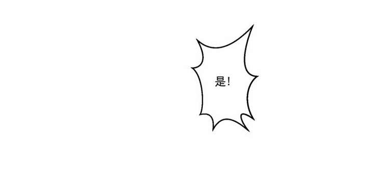 蛇蝎不好惹：弃后也妖娆漫画,第83章：军令状4图