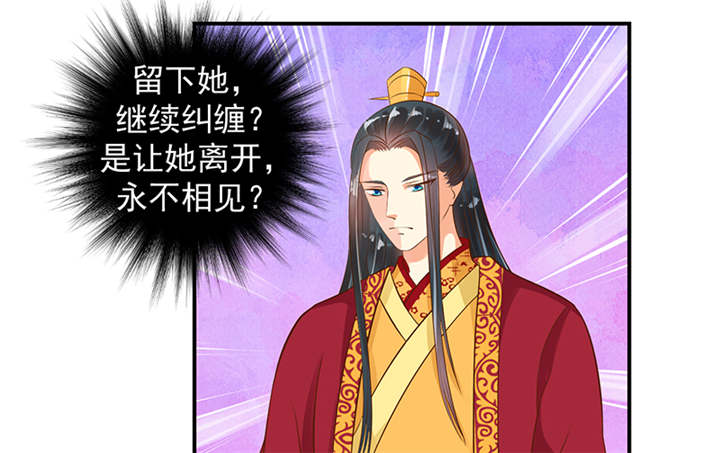 蛇蝎不好惹：弃后也妖娆漫画,第34章：苏曼荷的‘偶遇‘5图