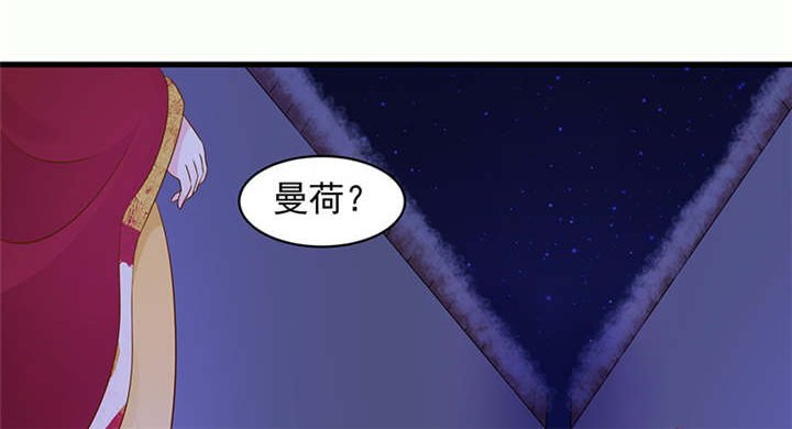 蛇蝎不好惹：弃后也妖娆漫画,第34章：苏曼荷的‘偶遇‘3图