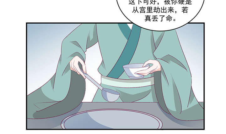 蛇蝎不好惹：弃后也妖娆漫画,第82章：你喜欢冬儿？3图