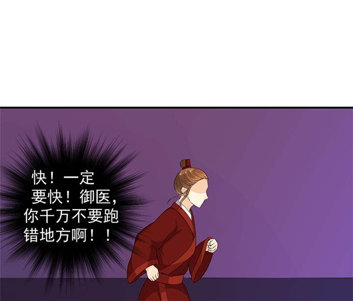 蛇蝎不好惹：弃后也妖娆漫画,第31章：这一局，碧萱胜！2图
