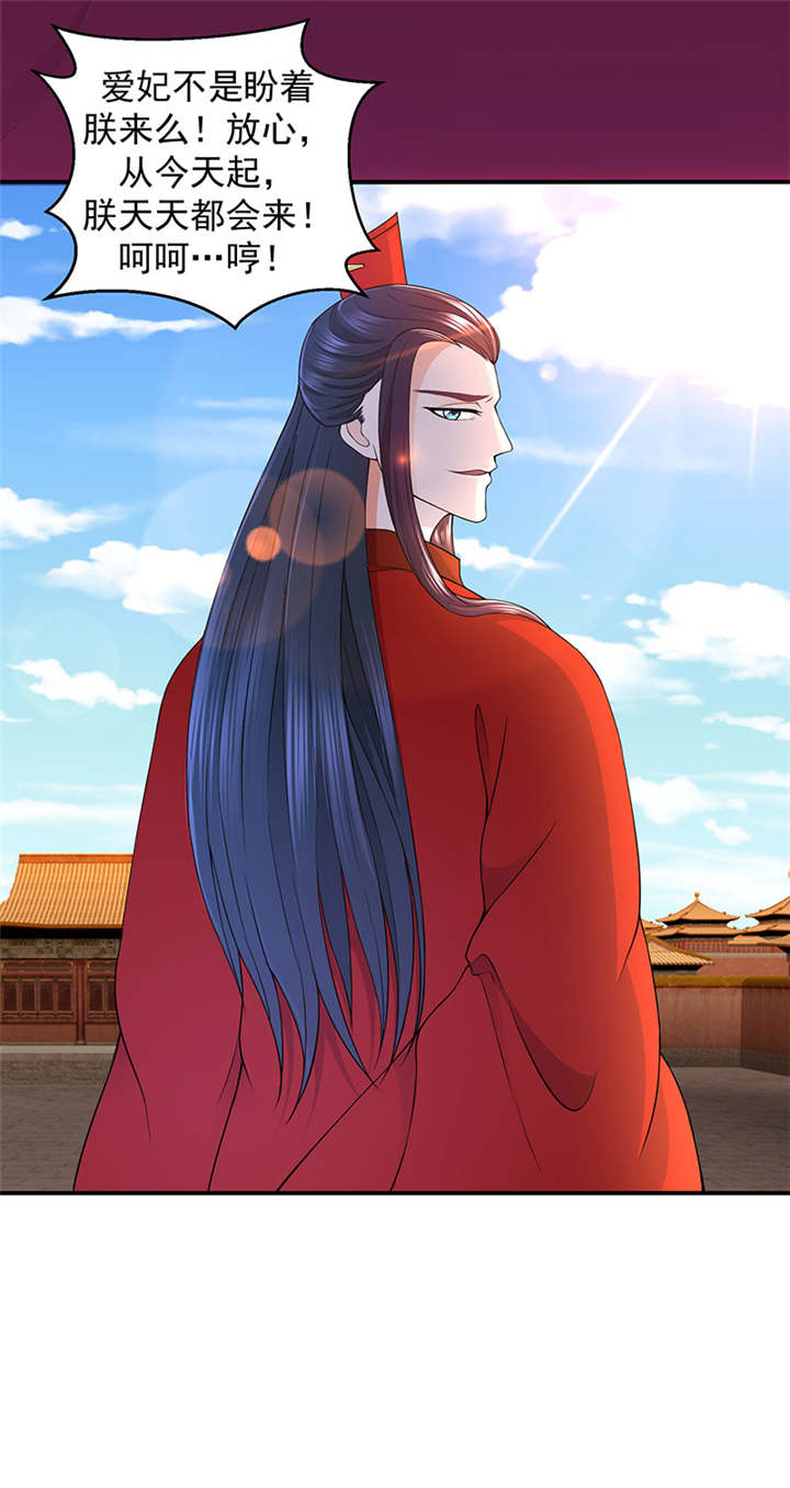 蛇蝎不好惹：弃后也妖娆漫画,第20章：爱妃的茶真好喝1图