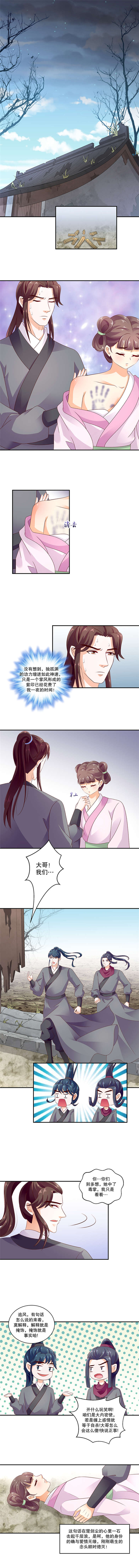 第91章：别多想，我只是看看0