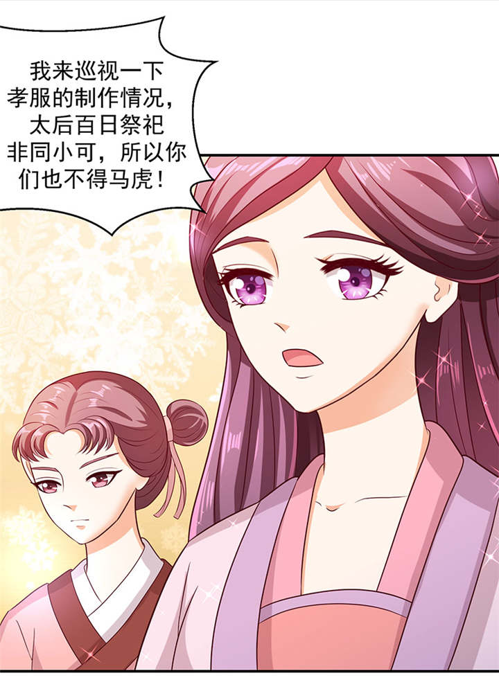 蛇蝎不好惹：弃后也妖娆漫画,第21章：一纸血书？烧掉！2图