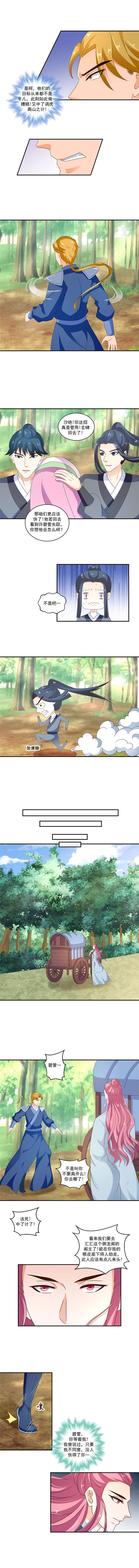 第88章：你等着我2