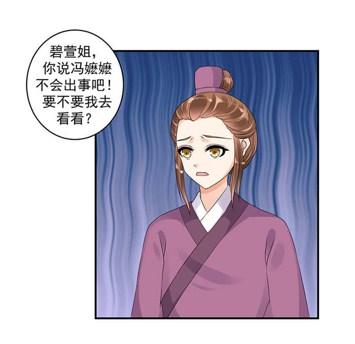 蛇蝎不好惹：弃后也妖娆漫画,第40章：对不起。2图