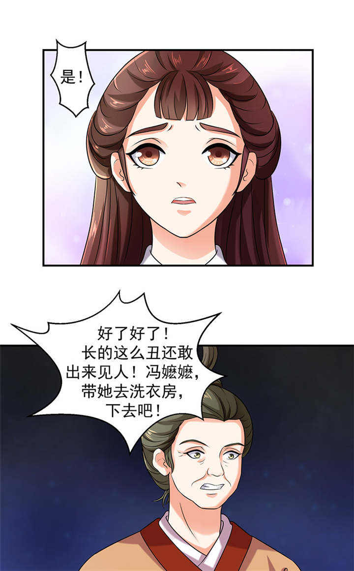蛇蝎不好惹：弃后也妖娆漫画,第19章：虎落平阳被犬欺3图