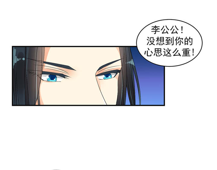 蛇蝎不好惹：弃后也妖娆漫画,第37章：无事献殷勤4图