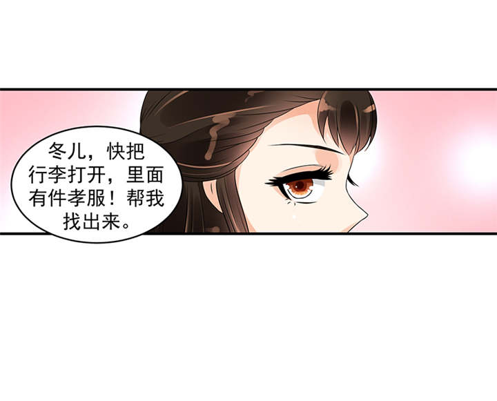 蛇蝎不好惹：弃后也妖娆漫画,第40章：对不起。4图