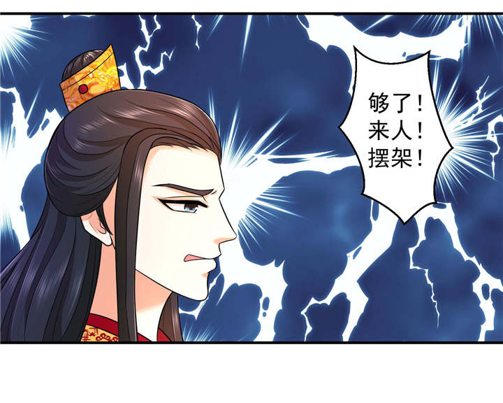 蛇蝎不好惹：弃后也妖娆漫画,第15章：出师未捷身先乱3图