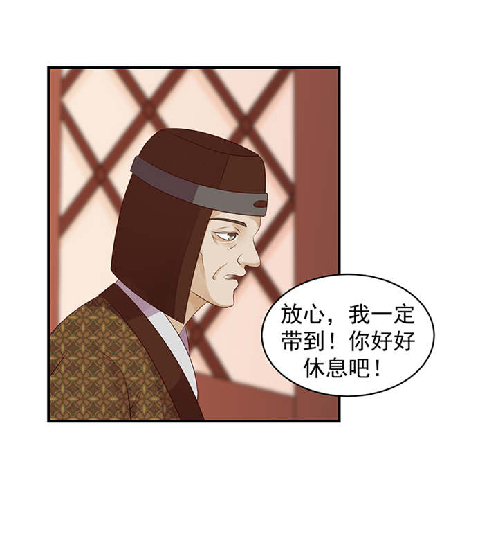蛇蝎不好惹：弃后也妖娆漫画,第35章：求你救救冬儿！3图