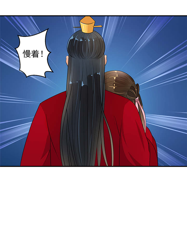 蛇蝎不好惹：弃后也妖娆漫画,第30章：全给我闭嘴！4图