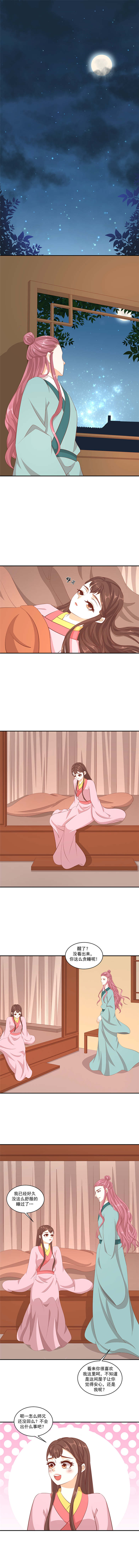 第81章：冬儿？0