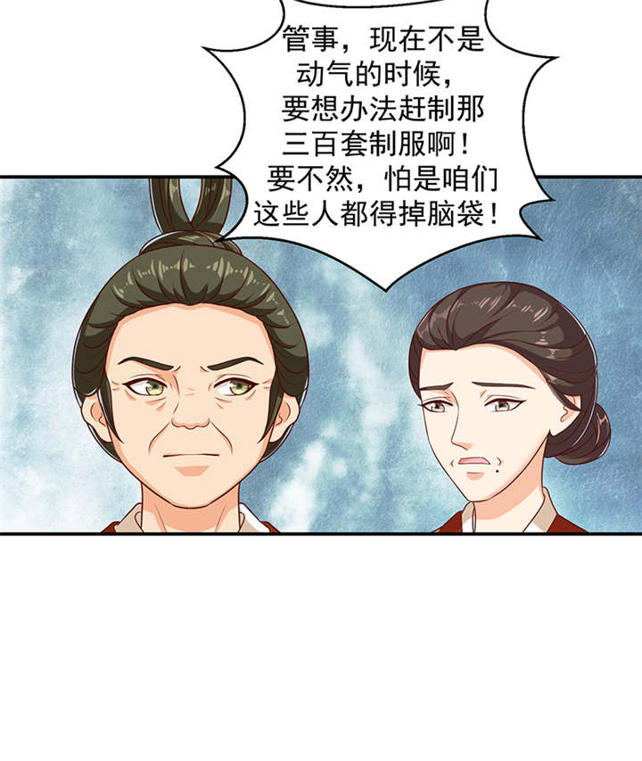 蛇蝎不好惹：弃后也妖娆漫画,第22章：奴婢的贱手，踩两下没什么！2图
