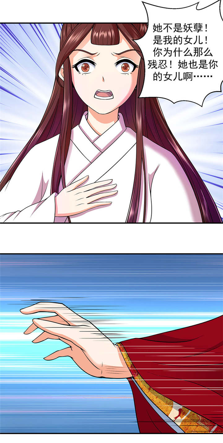 蛇蝎不好惹：弃后也妖娆漫画,第11章：死，怕也不是难事1图