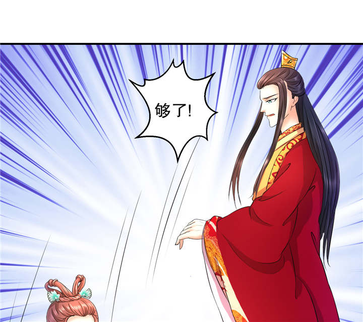 蛇蝎不好惹：弃后也妖娆漫画,第16章：再见已卑微3图