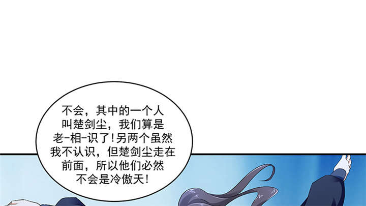 蛇蝎不好惹：弃后也妖娆漫画,第85章：重新开始吧5图