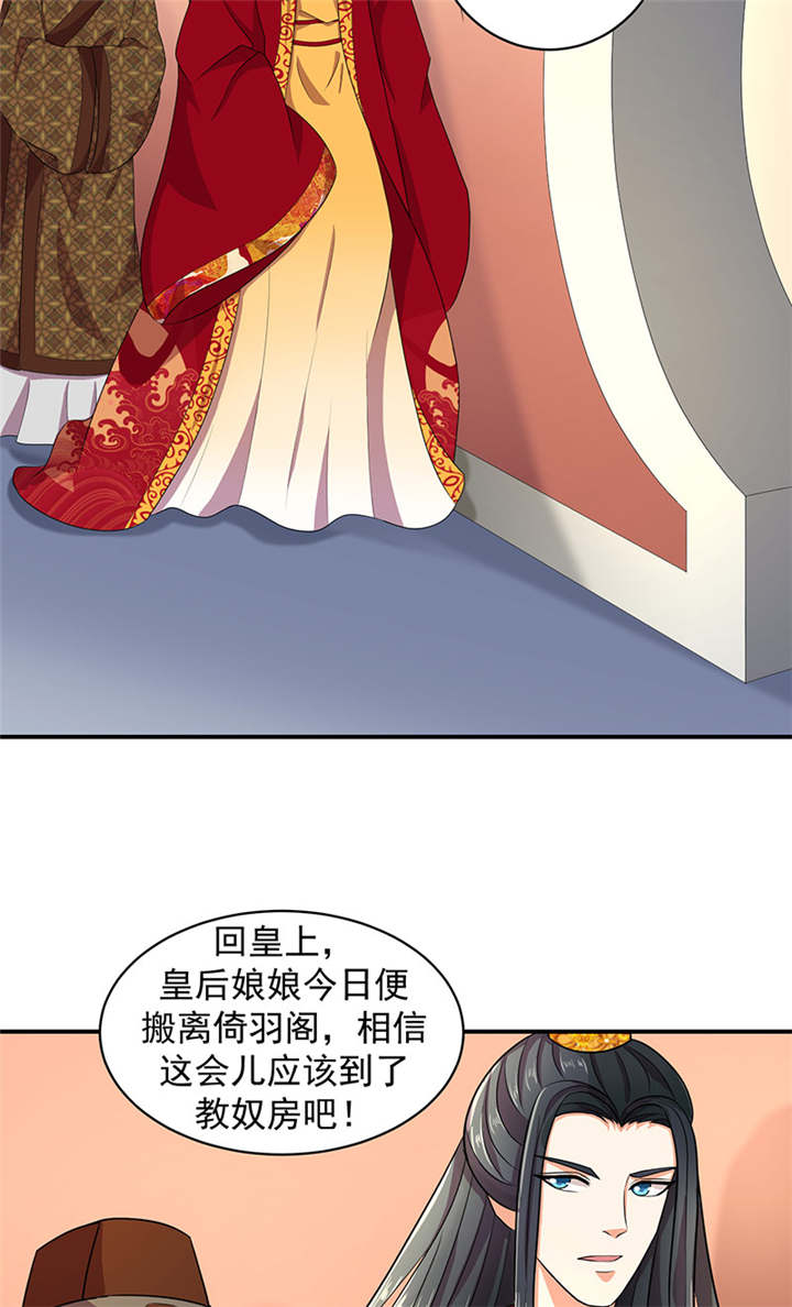 蛇蝎不好惹：弃后也妖娆漫画,第19章：虎落平阳被犬欺2图