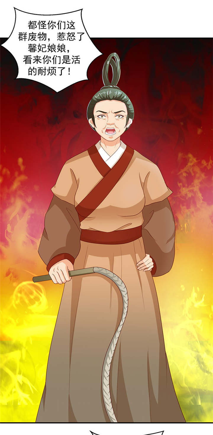 蛇蝎不好惹：弃后也妖娆漫画,第22章：奴婢的贱手，踩两下没什么！1图