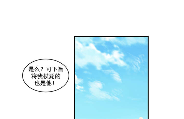 蛇蝎不好惹：弃后也妖娆漫画,第36章：皇上夜无眠5图
