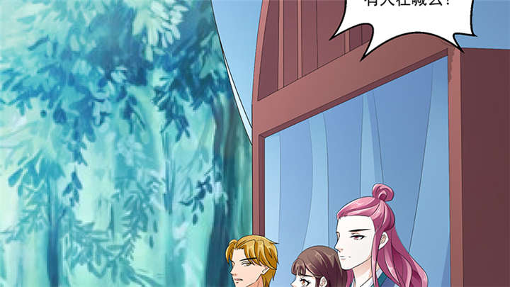 蛇蝎不好惹：弃后也妖娆漫画,第86章：骗局2图