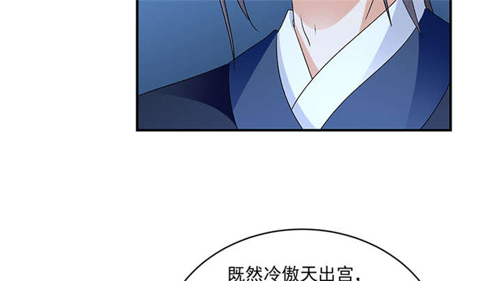 蛇蝎不好惹：弃后也妖娆漫画,第85章：重新开始吧1图