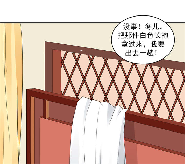 蛇蝎不好惹：弃后也妖娆漫画,第40章：对不起。1图