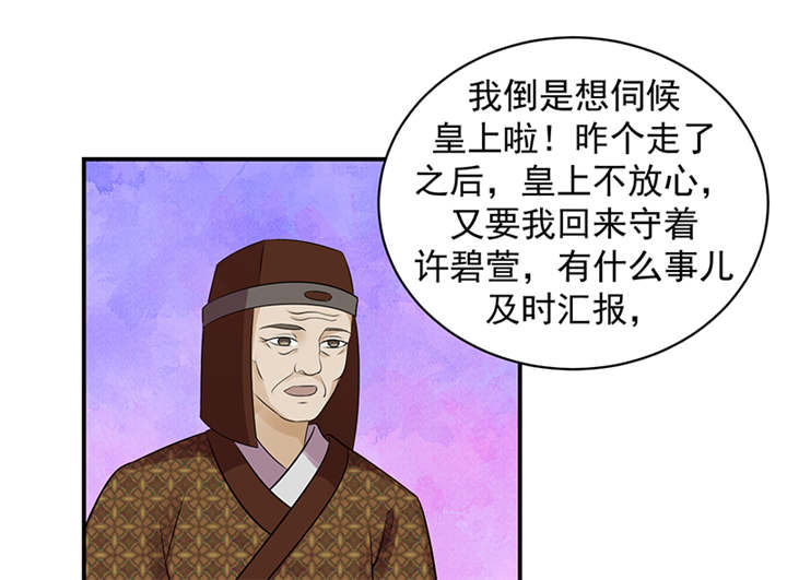 蛇蝎不好惹：弃后也妖娆漫画,第35章：求你救救冬儿！3图