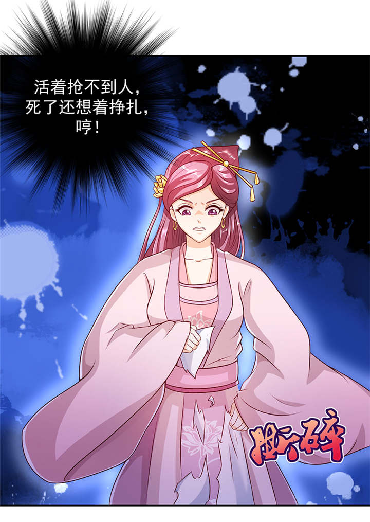 蛇蝎不好惹：弃后也妖娆漫画,第21章：一纸血书？烧掉！3图