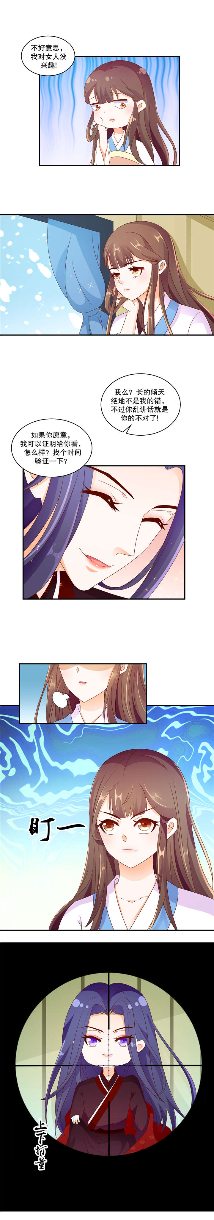 第99章：那亲一个1