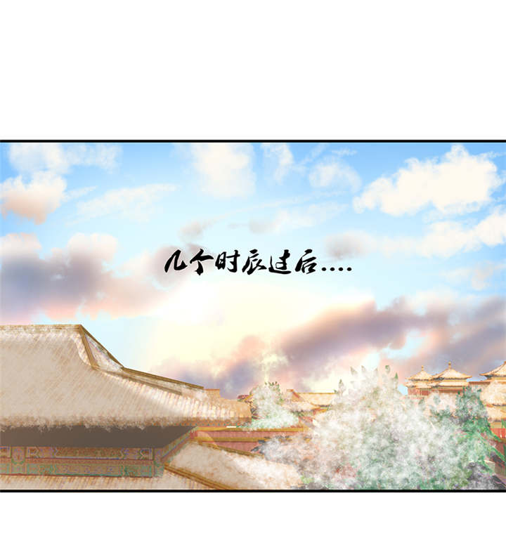 蛇蝎不好惹：弃后也妖娆漫画,第34章：苏曼荷的‘偶遇‘2图