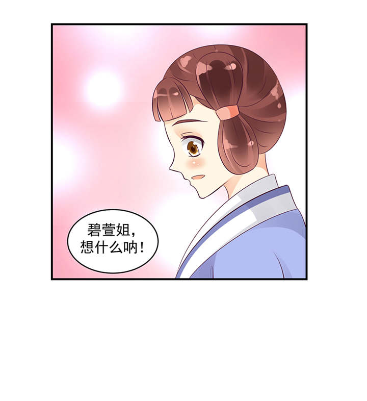 蛇蝎不好惹：弃后也妖娆漫画,第39章：地牢里的夏嫣儿5图