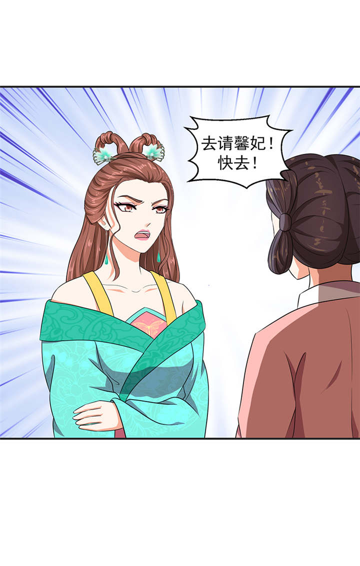 蛇蝎不好惹：弃后也妖娆漫画,第25章：我不会放过你的2图