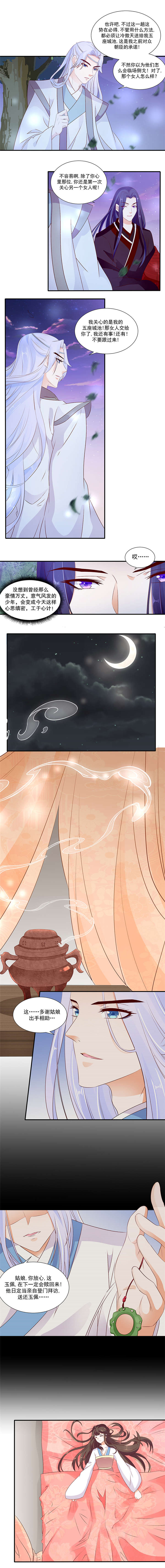 第94章：做我的女人0