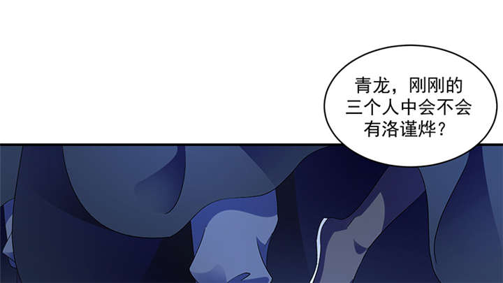 蛇蝎不好惹：弃后也妖娆漫画,第85章：重新开始吧2图