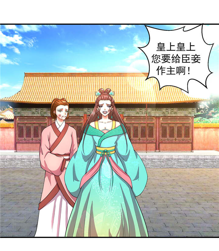 蛇蝎不好惹：弃后也妖娆漫画,第15章：出师未捷身先乱2图
