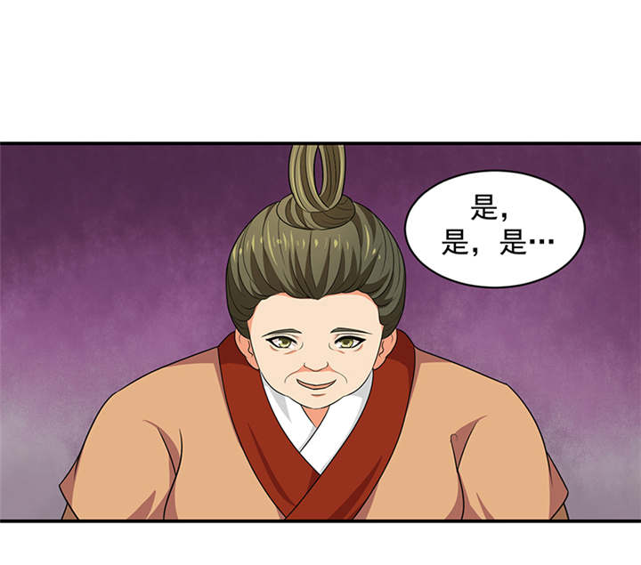 蛇蝎不好惹：弃后也妖娆漫画,第29章：皇上驾到！3图