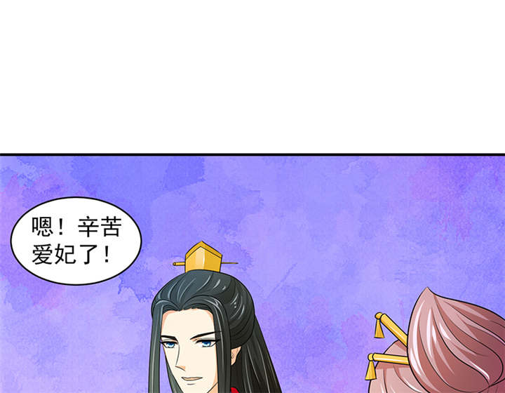蛇蝎不好惹：弃后也妖娆漫画,第29章：皇上驾到！4图