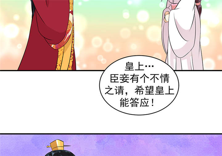 蛇蝎不好惹：弃后也妖娆漫画,第34章：苏曼荷的‘偶遇‘5图