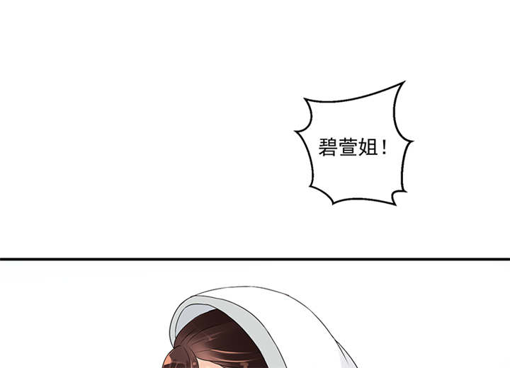 蛇蝎不好惹：弃后也妖娆漫画,第40章：对不起。1图