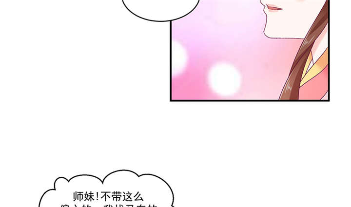 蛇蝎不好惹：弃后也妖娆漫画,第84章：离开1图