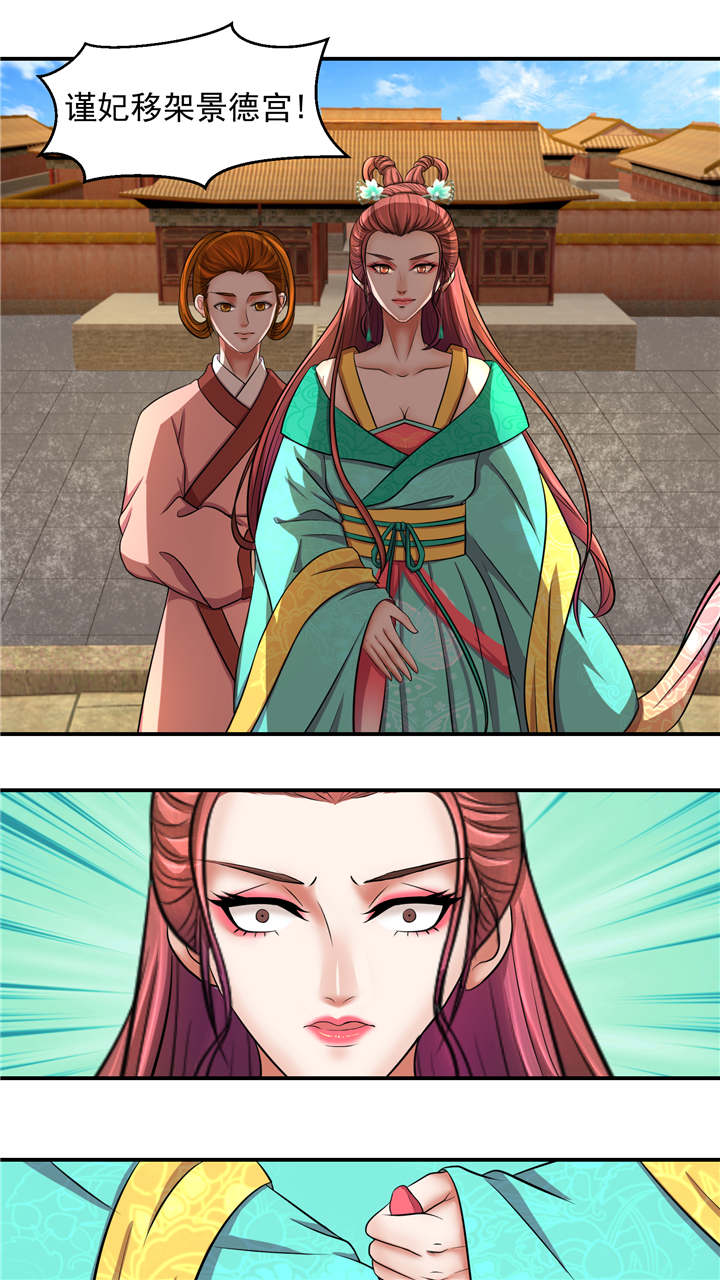 蛇蝎不好惹：弃后也妖娆漫画,第5章：妖娆之色深宫冷5图