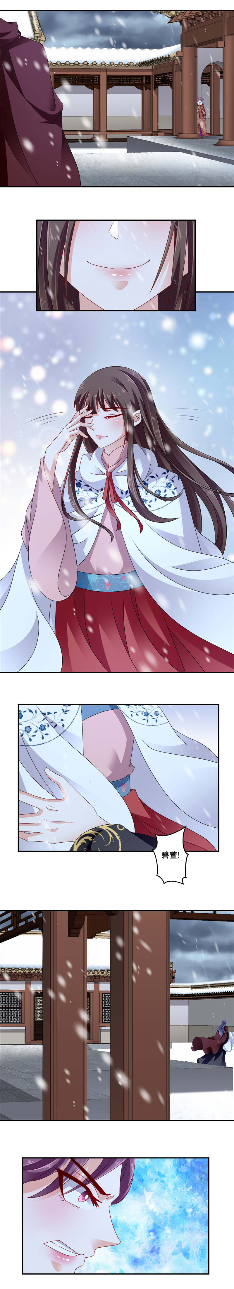 蛇蝎不好惹：弃后也妖娆漫画,第113章：对不起，碧萱。5图
