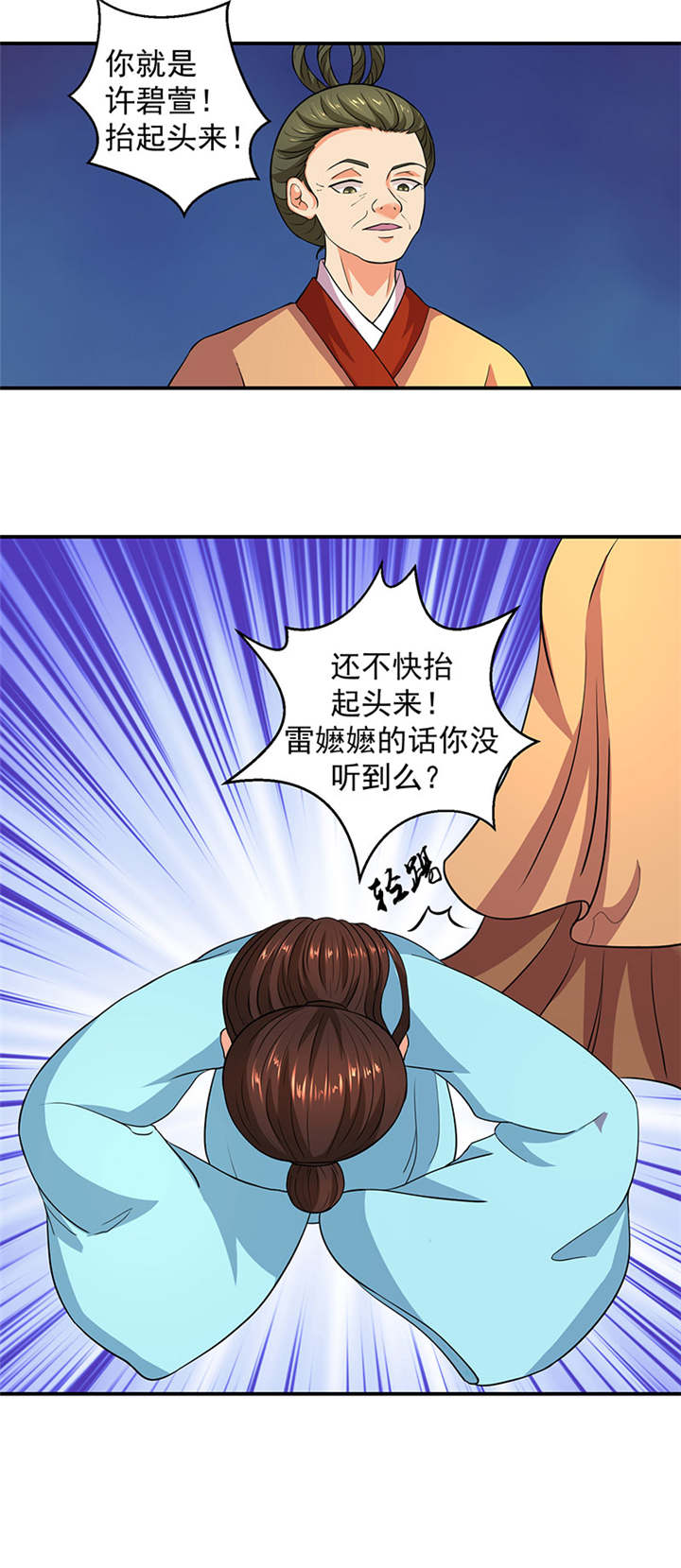 蛇蝎不好惹：弃后也妖娆漫画,第19章：虎落平阳被犬欺2图