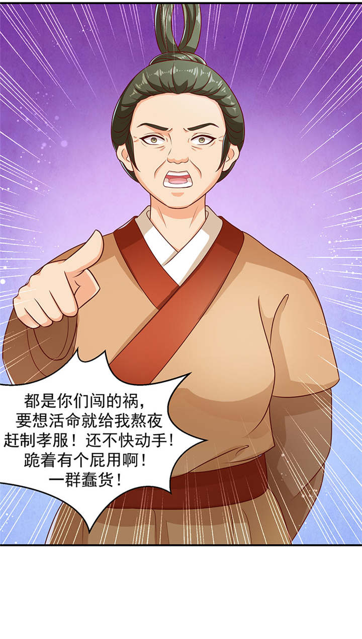 蛇蝎不好惹：弃后也妖娆漫画,第22章：奴婢的贱手，踩两下没什么！3图