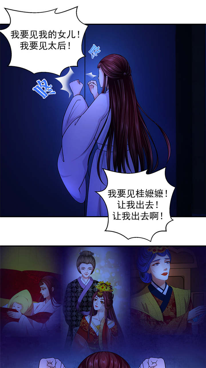 蛇蝎不好惹：弃后也妖娆漫画,第9章：虎毒尚且不食子3图
