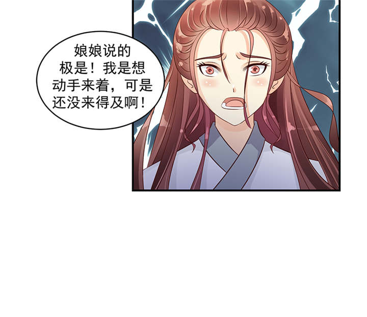 蛇蝎不好惹：弃后也妖娆漫画,第39章：地牢里的夏嫣儿1图