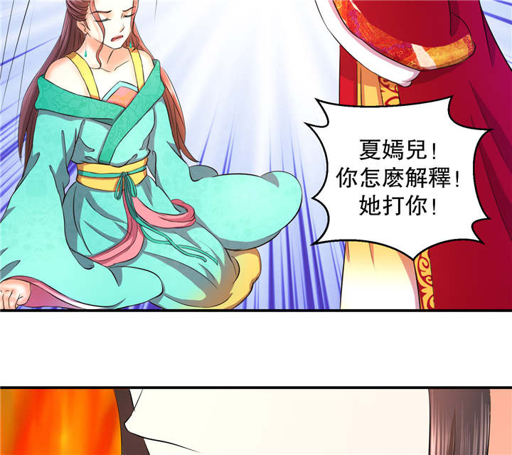 蛇蝎不好惹：弃后也妖娆漫画,第16章：再见已卑微4图