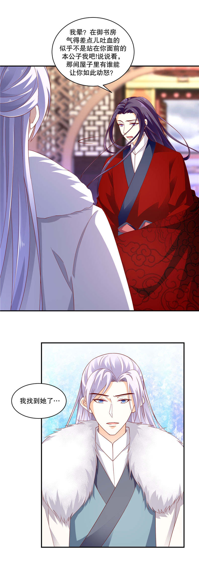 蛇蝎不好惹：弃后也妖娆漫画,第110章：替我问个好1图